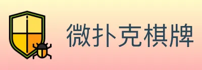 微扑克棋牌 logo